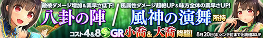 画像ギャラリー No.004のサムネイル画像 / 「武神大戦!」,新たに「ワールド12」がオープン。記念キャンペーンを実施