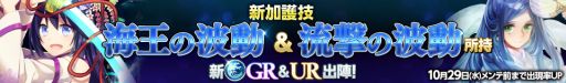 画像ギャラリー No.003のサムネイル画像 / 「武神大戦!」,「ワールド13」がオープン。記念イベントが多数実施中