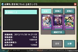 武神大戦！