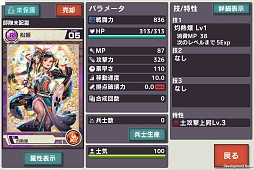 武神大戦！