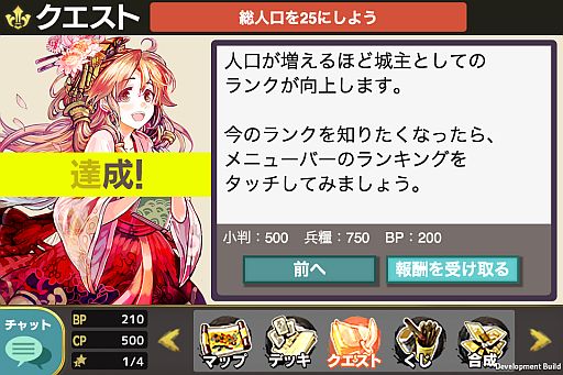 画像ギャラリー No.002のサムネイル画像 / 戦国と三国志の世界が融合した「武神大戦！」のAndroid版先行登録が開始