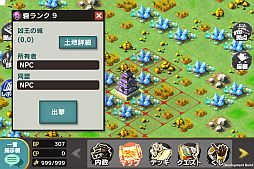 画像ギャラリー No.010のサムネイル画像 / 戦国と三国志の世界が融合した「武神大戦！」のAndroid版先行登録が開始