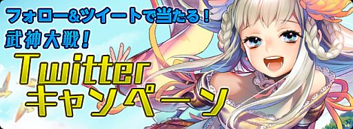 画像ギャラリー No.012のサムネイル画像 / 戦国と三国志の世界が融合した「武神大戦！」のAndroid版先行登録が開始