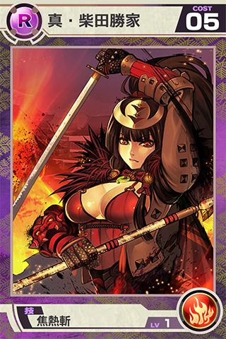 画像ギャラリー No.013のサムネイル画像 / 戦国と三国志の世界が融合した「武神大戦！」のAndroid版先行登録が開始