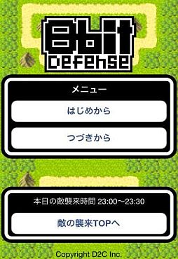 画像ギャラリー No.001のサムネイル画像 / iOS向け「8ビットディフェンス」が配信に。押し寄せる敵から城を守りぬこう