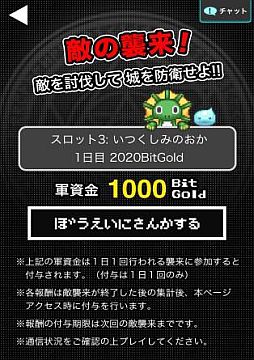 画像ギャラリー No.004のサムネイル画像 / iOS向け「8ビットディフェンス」が配信に。押し寄せる敵から城を守りぬこう