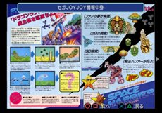 画像ギャラリー No.007のサムネイル画像 / PS2アーカイブス「スペースハリアーII 〜スペースハリアーコンプリートコレクション〜」の配信がスタート。3DS版「3D スペースハリアー」の配信も決定