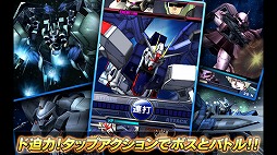 ガンダムキングダム