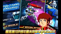 ガンダムキングダム