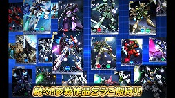 ガンダムキングダム