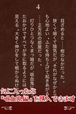 ドラキュラ城の血闘