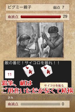 ドラキュラ城の血闘