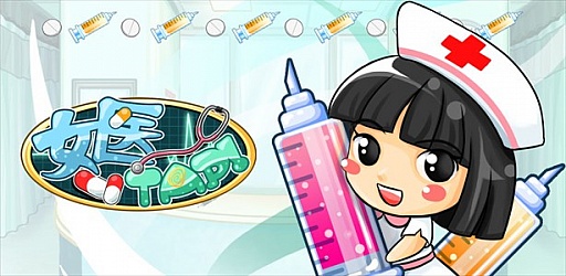 画像ギャラリー No.006のサムネイル画像 / パズルゲーム「女医Tap!」,世界の都市病院を回って患者を治療しよう