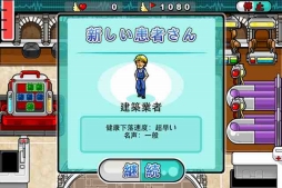 画像ギャラリー No.010のサムネイル画像 / 「女医Tap！」TIPSの前編が公開。効率のいい移動もカギ？