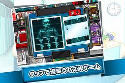 女医Tap!