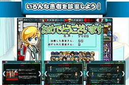女医Tap!