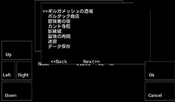 画像ギャラリー No.004のサムネイル画像 / 往年の名作RPGを（ほぼ）再現。Android向けダンジョンRPG「Wandroid #1 OFMO」を紹介する「（ほぼ）日刊スマホゲーム通信」第118回 