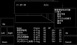 画像ギャラリー No.007のサムネイル画像 / 往年の名作RPGを（ほぼ）再現。Android向けダンジョンRPG「Wandroid #1 OFMO」を紹介する「（ほぼ）日刊スマホゲーム通信」第118回 
