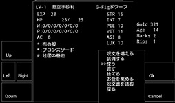 画像ギャラリー No.011のサムネイル画像 / 往年の名作RPGを（ほぼ）再現。Android向けダンジョンRPG「Wandroid #1 OFMO」を紹介する「（ほぼ）日刊スマホゲーム通信」第118回 