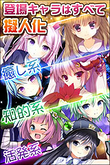 画像ギャラリー No.003のサムネイル画像 / 萌え擬人化カードバトルRPG「ビジョタマ」のMobage版が配信開始