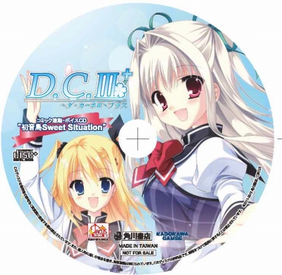 画像ギャラリー No.001のサムネイル画像 / 「D.C.III Plus 〜ダ・カーポIII プラス〜」限定版に同梱されるボイスCDの概要や，ビギナーズパックのジャケット絵などが公開