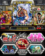 画像ギャラリー No.001のサムネイル画像 / GREE向けソーシャルゲーム「任侠道 覚醒」のサービスが本日スタート。自身の跡継ぎを残せる「子孫繁栄システム」などもあり