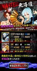画像ギャラリー No.002のサムネイル画像 / GREE向けソーシャルゲーム「任侠道 覚醒」のサービスが本日スタート。自身の跡継ぎを残せる「子孫繁栄システム」などもあり