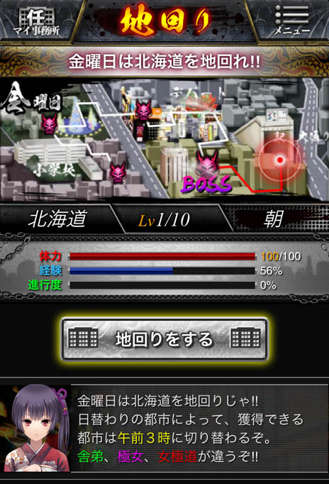 画像ギャラリー No.005のサムネイル画像 / GREE向けソーシャルゲーム「任侠道 覚醒」のサービスが本日スタート。自身の跡継ぎを残せる「子孫繁栄システム」などもあり