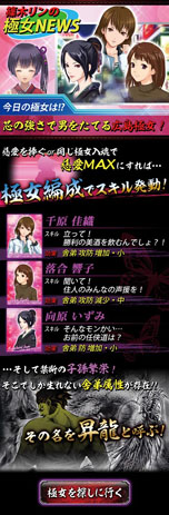 画像ギャラリー No.024のサムネイル画像 / GREE向けソーシャルゲーム「任侠道 覚醒」のサービスが本日スタート。自身の跡継ぎを残せる「子孫繁栄システム」などもあり