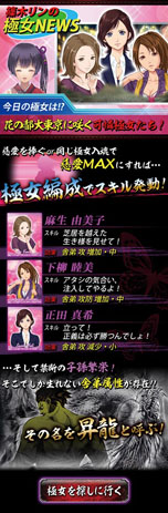 画像ギャラリー No.025のサムネイル画像 / GREE向けソーシャルゲーム「任侠道 覚醒」のサービスが本日スタート。自身の跡継ぎを残せる「子孫繁栄システム」などもあり