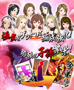 画像ギャラリー No.028のサムネイル画像 / GREE向けソーシャルゲーム「任侠道 覚醒」のサービスが本日スタート。自身の跡継ぎを残せる「子孫繁栄システム」などもあり