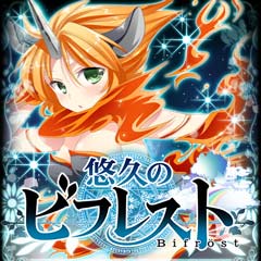画像ギャラリー No.002のサムネイル画像 / 「悠久のビフレスト」がMobageにて配信中。不思議な空島で精霊を集めよう