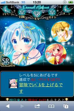 悠久のビフレスト