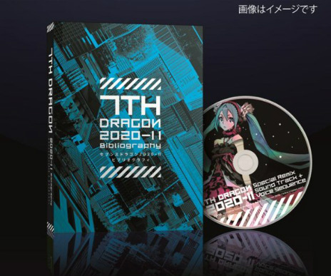 画像ギャラリー No.003のサムネイル画像 / 「セブンスドラゴン2020-II」の発売日は4月18日。予約特典は古代祐三氏が新たにミックスした楽曲CDに決定