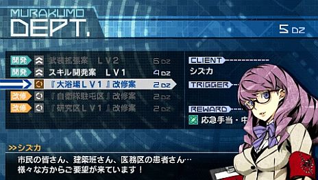 画像ギャラリー No.010のサムネイル画像 / 「セブンスドラゴン2020-II」，オープニングムービーの一部が公開に。対ドラゴン戦の拠点「国会議事堂」での東京復興活動や新キャラ「キリノ」の情報も