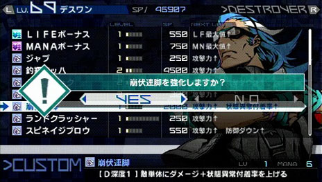 画像ギャラリー No.004のサムネイル画像 / 「セブンスドラゴン2020-II」キャラクターのスキルカスタマイズに関する情報が公開に。職業「サイキック」の特徴も判明