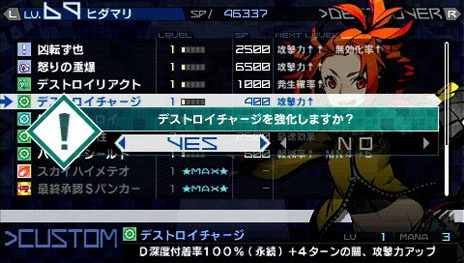 画像ギャラリー No.007のサムネイル画像 / 「セブンスドラゴン2020-II」キャラクターのスキルカスタマイズに関する情報が公開に。職業「サイキック」の特徴も判明