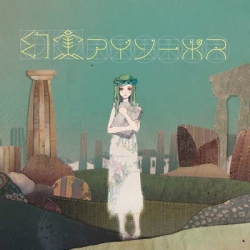 画像ギャラリー No.004のサムネイル画像 / 古代祐三サウンドを初音ミクが再構築。「セブンスドラゴン2020&2020-II」初音ミク・アレンジトラックス,7月24日リリース決定