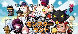 画像ギャラリー No.001のサムネイル画像 / Mobage「メイプルモンスターランド」の正式サービスが本日開始。「メイプルストーリー」に登場するモンスターのカードを集めよう