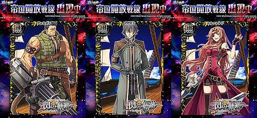 画像ギャラリー No.003のサムネイル画像 / 「ジョリーロジャー」と「英雄伝説 閃の軌跡」のコラボ企画が9月25日から開始