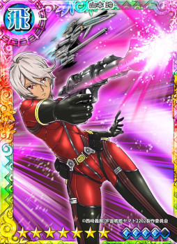 画像ギャラリー No.006のサムネイル画像 / 位置情報ゲーム「ジョリーロジャー」がアニメ「宇宙戦艦ヤマト2202 愛の戦士たち」とコラボ