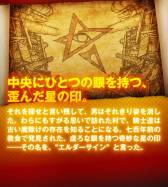 画像ギャラリー No.007のサムネイル画像 / 短時間でプレイできるオンラインRPG「エルダーサイン」がGoogle Playに登場