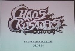 画像ギャラリー No.001のサムネイル画像 / 「ケイオスクルセイダーズ」の発表会開催。新キャラ「エレメンタリスト」を演じる竹達彩奈さんと，M.S.S Projectが駆けつけた会場の模様をレポート