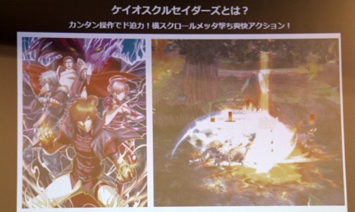 画像ギャラリー No.002のサムネイル画像 / 「ケイオスクルセイダーズ」の発表会開催。新キャラ「エレメンタリスト」を演じる竹達彩奈さんと，M.S.S Projectが駆けつけた会場の模様をレポート