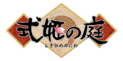 画像ギャラリー No.006のサムネイル画像 / 「式姫の庭」正式サービスが本日15：00に開始。レアな式姫“くらかけみや”や特別なアイテムなどをもらえる記念キャンペーンも同時スタート
