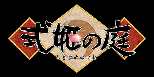 画像ギャラリー No.001のサムネイル画像 / 「式姫の庭」，繁体字中国語版でのサービス提供が決定に