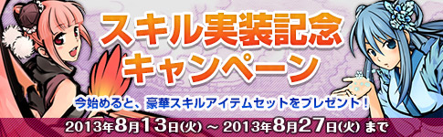 画像ギャラリー No.001のサムネイル画像 / 「式姫の庭」スキルアイテムのセットを配布など4つのキャンペーンが開催に