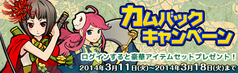 画像ギャラリー No.001のサムネイル画像 / 「式姫の庭」に討伐地「無限地獄」が実装。カムバックキャンペーンの実施も