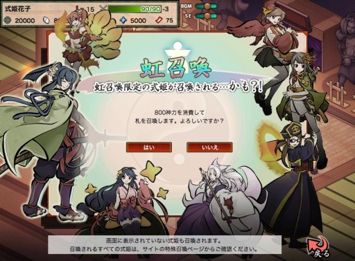 画像ギャラリー No.002のサムネイル画像 / 「式姫の庭」に討伐地「無限地獄」が実装。カムバックキャンペーンの実施も