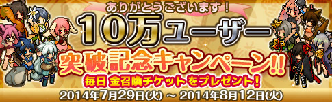 画像ギャラリー No.002のサムネイル画像 / 「式姫の庭」10万人突破記念12大キャンペーンが開催&新たな式姫が登場